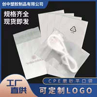 Spot cpe матовый мешок полупрозрачный матовый самоклеящийся мешок электроника пластиковый пакет для упаковки cpe муки пластиковый мешок
