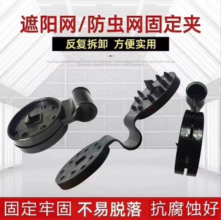 厂家直销加厚塑料防晒网卡扣固定器蔬菜大棚遮阳网专用卡扣固定夹