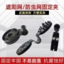 加厚塑料卡扣固定器固定夹