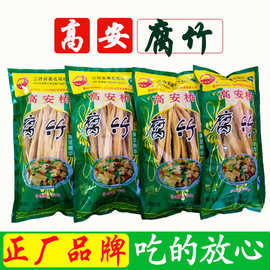 高安腐竹干货江西特产头层手工豆制品高安桥品牌礼盒豆笋素食227g