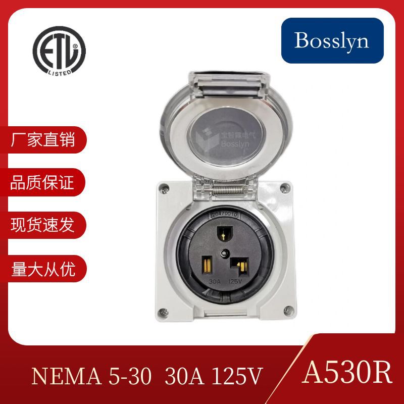 NEMA 5-30R美标防水插座 明装户外充电防水插座 IP66防水等级