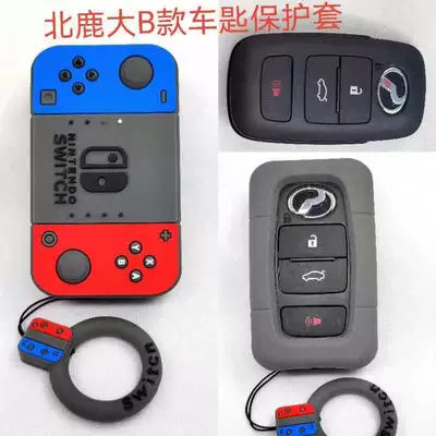 Dragon cat claw key cover, Car key bag - north-deer-game-machine-b-ring