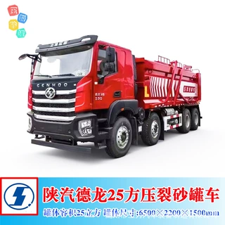 陕汽德龙8x4油田矿山专用25立方压裂砂罐车 400马力运砂车