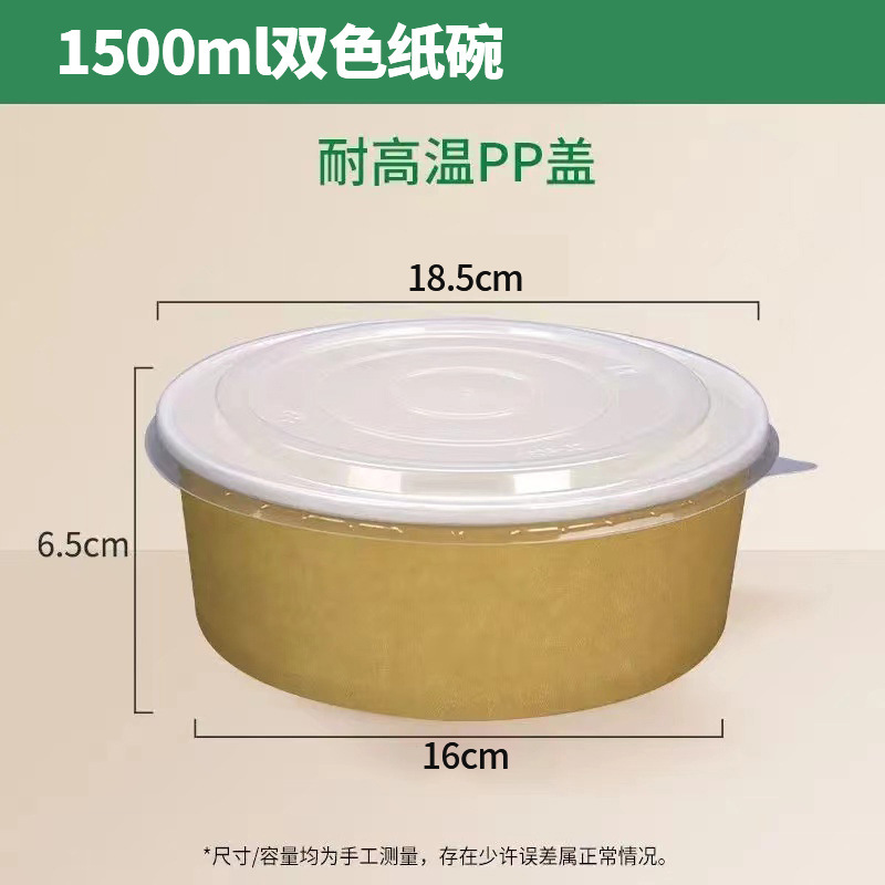直销打包盒加厚加硬一次性餐盒食品级牛皮纸碗打包外卖不漏汤|undefined