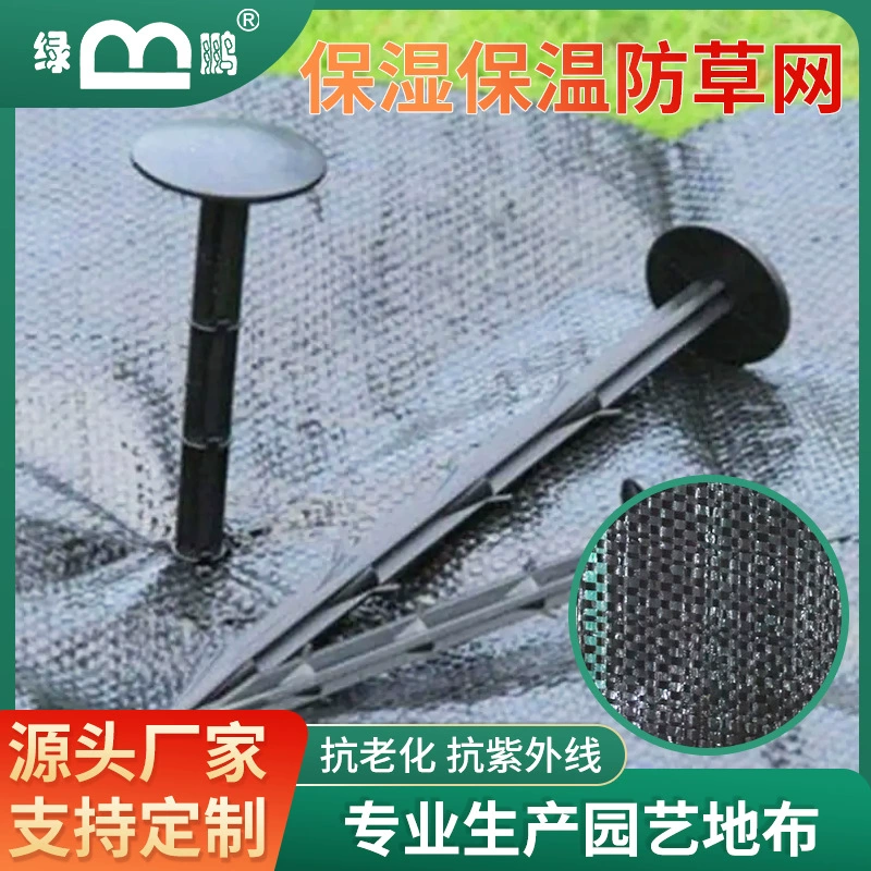 Ткань против травы ткань для прополки сельскохозяйственная ткань для сада пластиковая пленка новая экологическая ткань против травы производитель ткани для садоводства