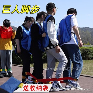New Products Giant Footsteps Strap Expansion Game Props Fun Games Training Equipment Tram Pod