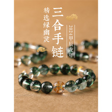 三合局生肖手链男女款本命年龙年天然绿水晶手串饰品礼物