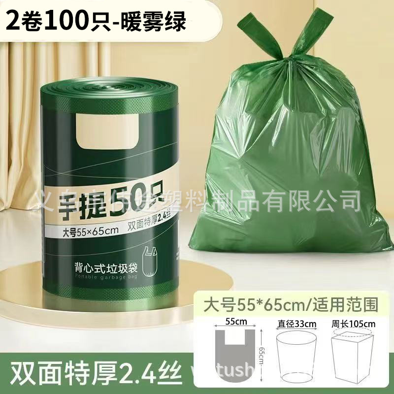 55*65 large warm mist green 2 rolls total 100 pieces