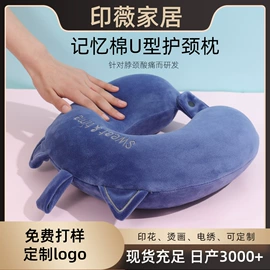 U型枕;靠垫/抱枕;午睡枕