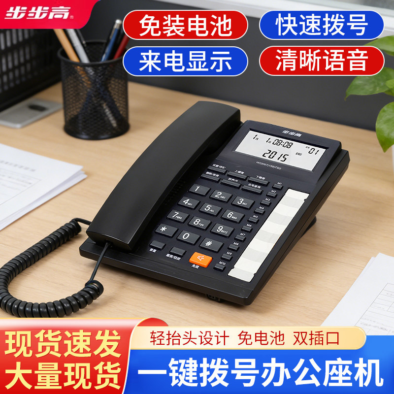 BBK HCD007(159)TSD Telephone with LCD Screen and Caller ID, Wired Landline Telephone