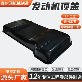 吸塑加工;塑料外壳加工;车身及附件