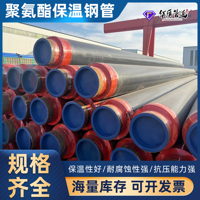 聚氨酯保温钢管厂家预埋热力发泡保温管市政工程集中供暖保温钢管