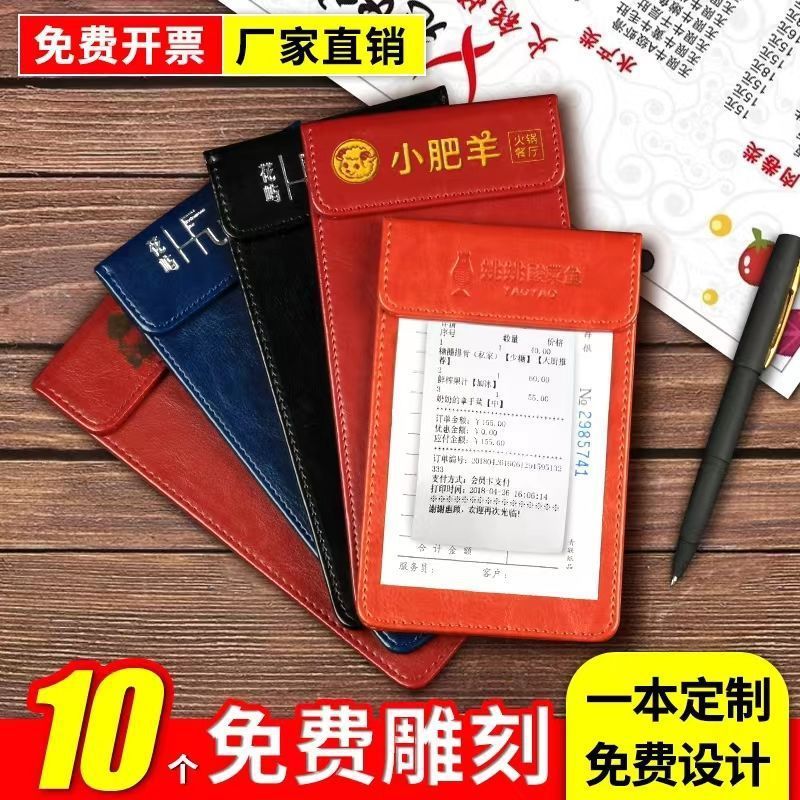 菜单夹板餐厅点菜夹子皮革酒水夹酒店收银买单结账logo钉制|undefined