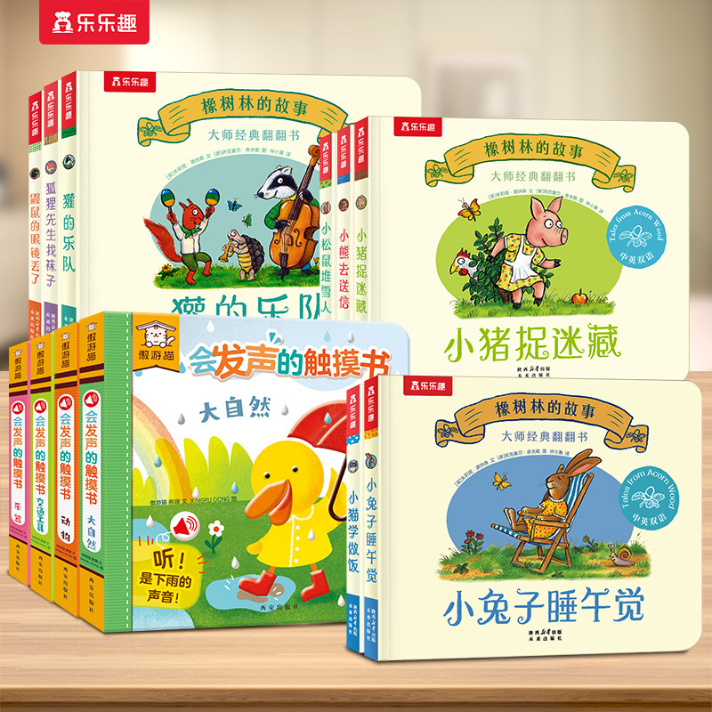 会发声的触摸书0-3岁幼儿有声触摸绘本蒙氏早教启蒙触摸点读书中|undefined