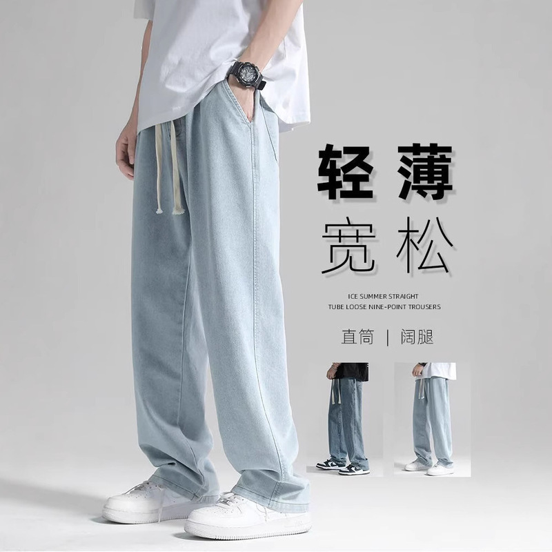レトロジーンズメンズ夏薄手ルーズストレート多用途トレンディブランド香港スタイルワイドレッグカジュアルロングパンツ|undefined