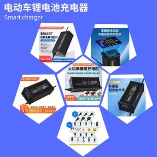 Electric Vehicle Charger Electric Vehicle Lithium Battery Charger High Power Fast Charging Aluminum Case Charger Digital Display Adjustable