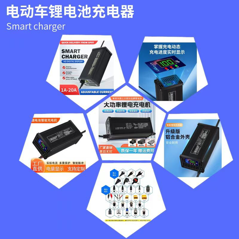 电动车充电器电动车锂电池充电器大功率快充铝壳充电机数显可调节