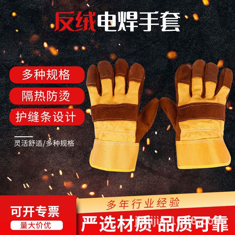 现货供应牛二层驳掌焊接反绒分掌短皮翻毛牛皮电焊防护劳工手套