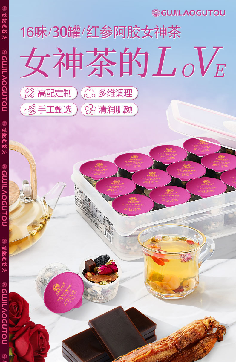Red Ginseng Ejiao Goddess Tea with Longan Red Date Goji Rose Herbal Blend for Autumn Winter Wellness overview