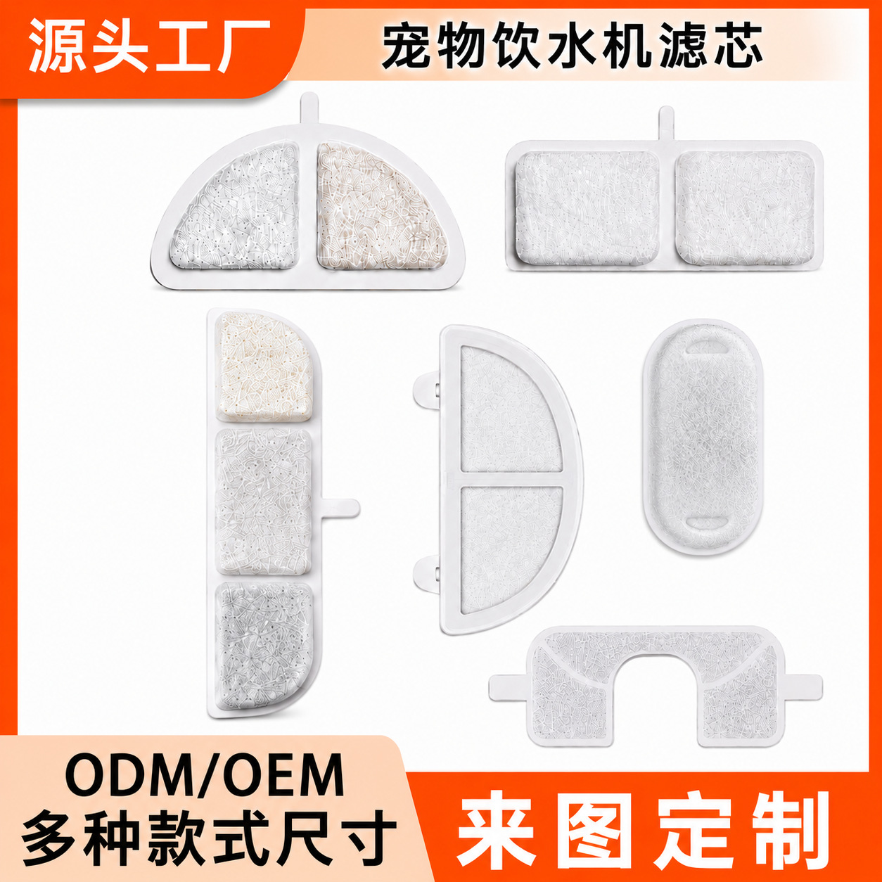 Customized Pet Water Dispenser Filter Cartridge for Filtering Cat Hair, Activated Carbon Deodorizing Filter, Activated Carbon Cat Water Dispenser Filter Cotton
