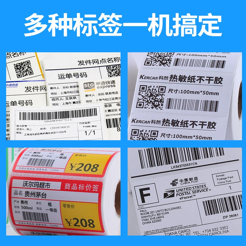 GP1324D экспресс-доставка одиночный аппарат Amazon FBA штрихкод ярлык термальная бумага принтер Email