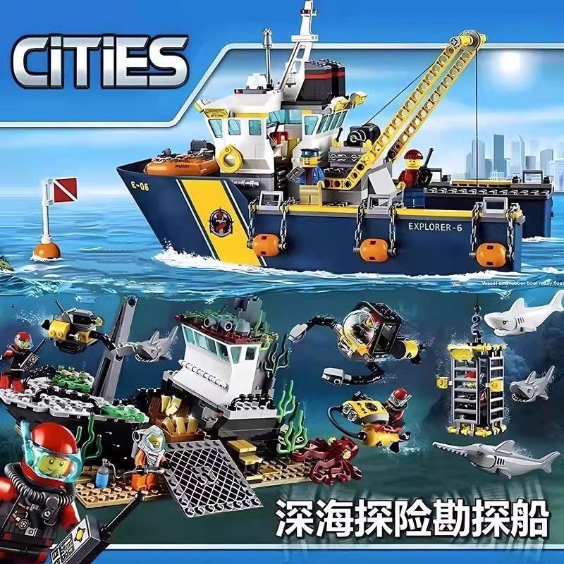 生日海洋系列积木警察轮船模型潜水艇拼搭玩具男孩子|undefined