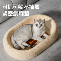 剑麻猫抓板窝猫窝耐磨猫爪板麻绳猫咪玩具非不掉屑耐抓猫自嗨解闷