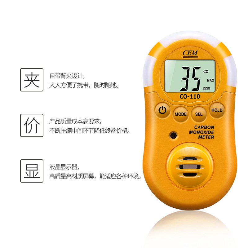 华盛昌有毒有害气体便携式测试仪一氧化碳检测仪CO-110