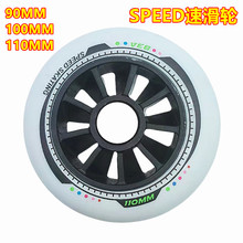 90MM100MM110MM轮滑鞋直排轮旱冰鞋溜冰鞋扇叶轮速滑轮竞速SPEED
