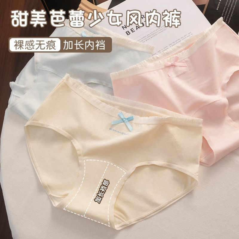 Class A antibacterial pure cotton ladies underwear waist lengthened cotton crotch full pants 7A antibacterial comfortable breathable young girl underwear Class A antibacterial pure cotton ladies underwear waist lengthened cotton crotch full pants 7A antibacterial comfortable breathable young girl underwear