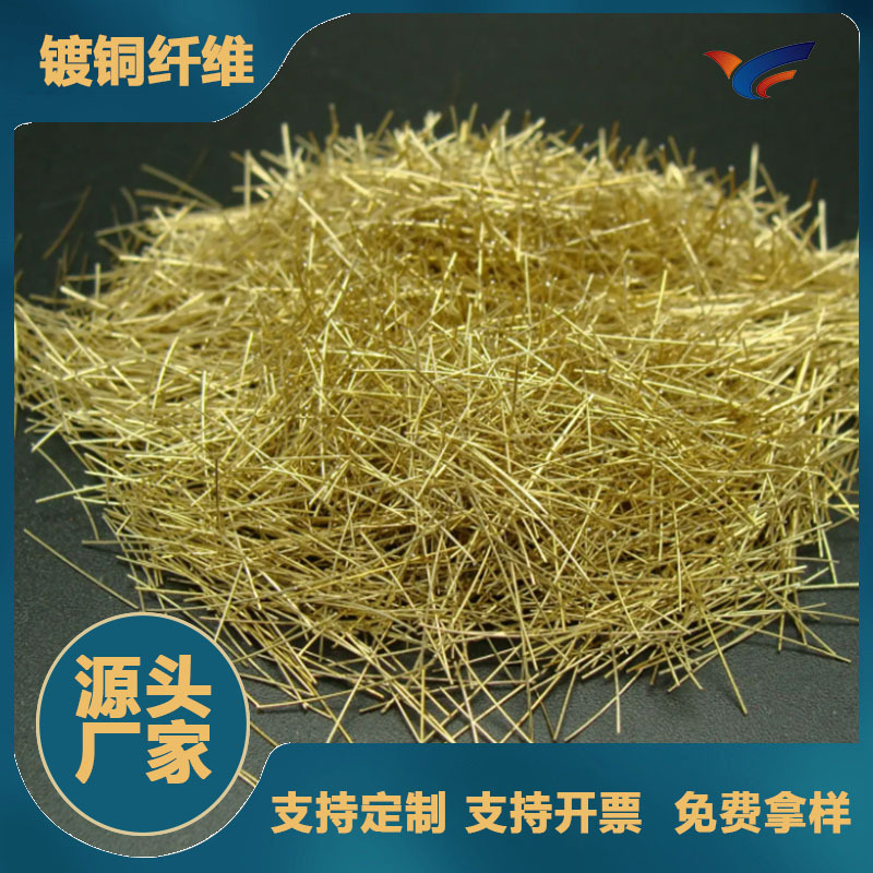 Copper-Plated Fiber Concrete Bridge Steel Fiber Cutting Steel Fiber Copper-Plated Micro-Filament Steel Fiber Corrosion-Resistant and Pressure-Resistant