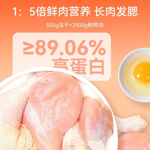 Dog snacks chicken freeze-dried Teddy small dogs special training chicken breast bucket mixed dog food cat pet food