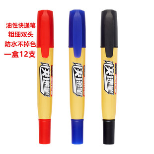 Baoke MP2908 marking pen express special marking pen double-headed oily marking pen thickness two-headed big-headed pen