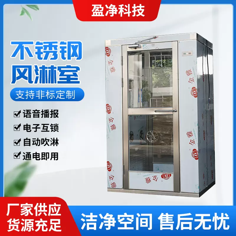 不锈钢风淋室 单人双吹风淋门 智能语音货淋室风淋室 厂家现货