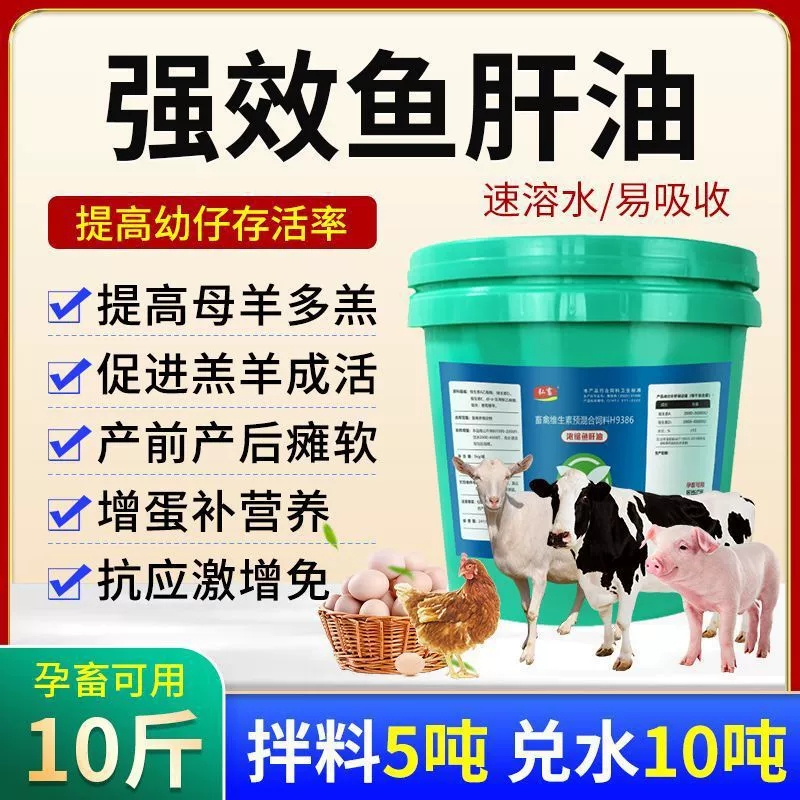 Животное масло печени трески