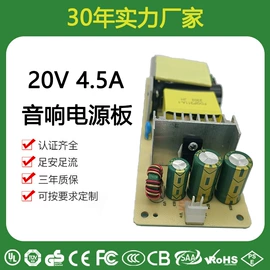 开关电源;适配器;线性电源