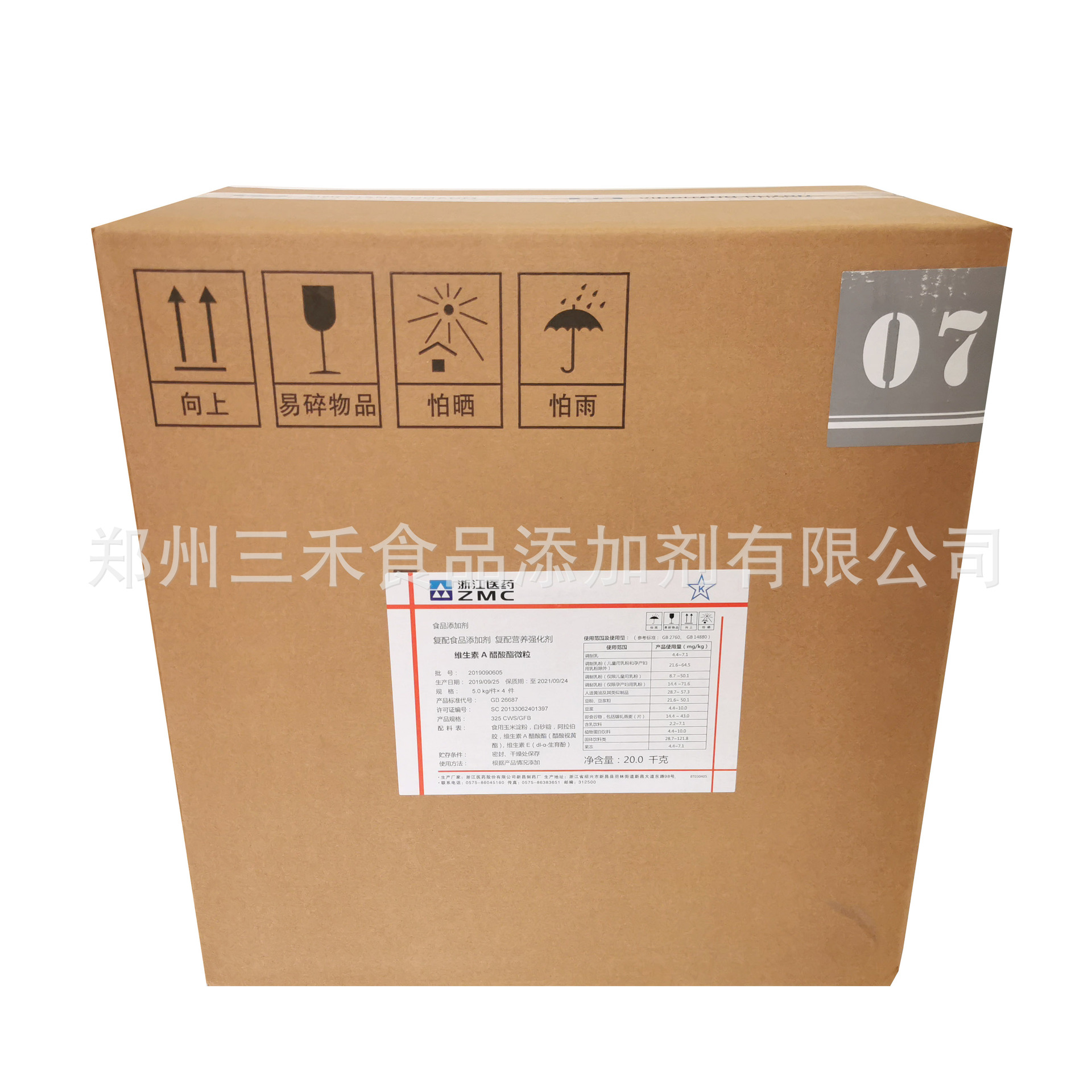 现货 维生素A醋酸酯粉 食品级营养强化剂 CWS 水溶性视黄醇 VA粉