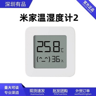 Mijia Bluetooth Temperature and Humidity Meter 2 Household Indoor High-Precision Room Temperature Meter Dry and Wet Monitoring Digital Meter