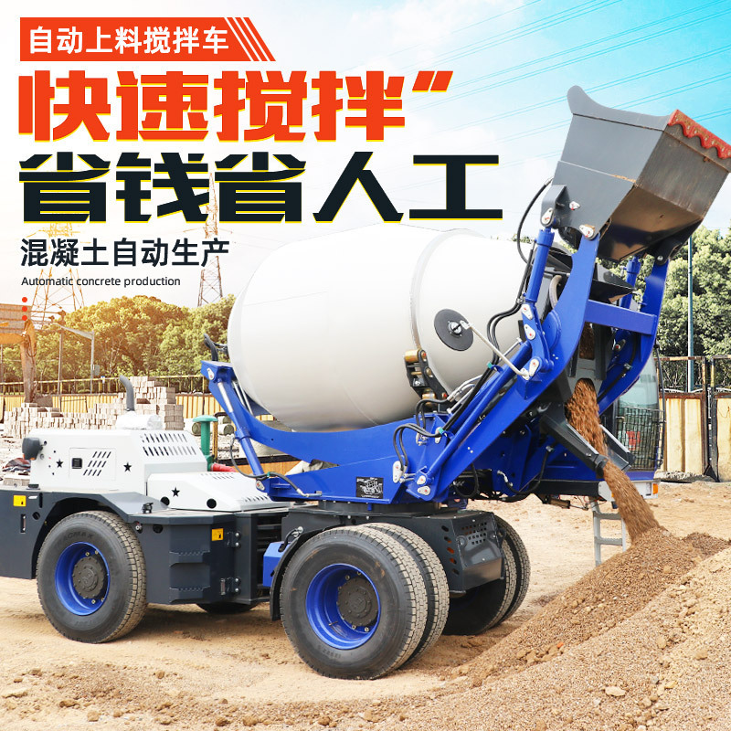 Self-feeding concrete mixer truck 3.5 square 4 square mobile integrated full-automatic feeding concrete mixer truck