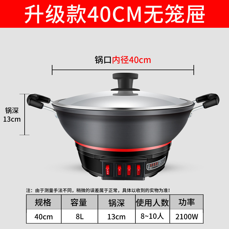 电炒锅多功能家用电热锅铸铁电锅电炒菜锅爆炒蒸煮炖煎一体式插电|undefined