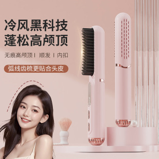 Carefully Selected Cold Air Hair Straightening Comb, Automatic Non-Harming Hair Styling, Cold Air Comb for Straight Hair and Curly Hair, Multifunctional Comb for Fluffy Negative Ions