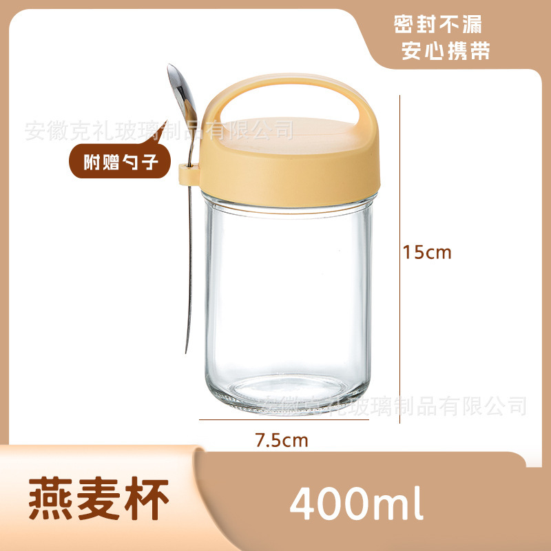 400ml oatmeal cup yellow + (free spoon)