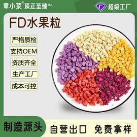脱水蔬菜;草莓干;方便料理包类