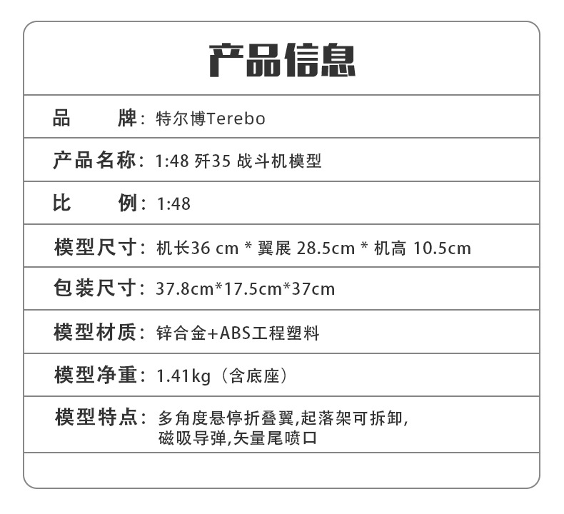 殲35詳情頁-1_03.jpg