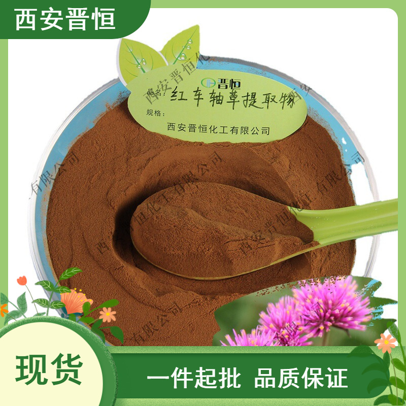 红车轴草提取物 比例提取水溶红三叶粉 1KG起订现货