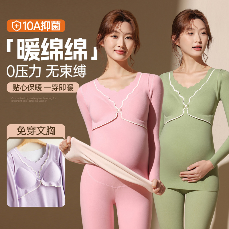 Maternity Thermal Underwear Set, Postpartum Nursing Wear, Autumn and Winter Maternity Clothing, No Bra Needed
