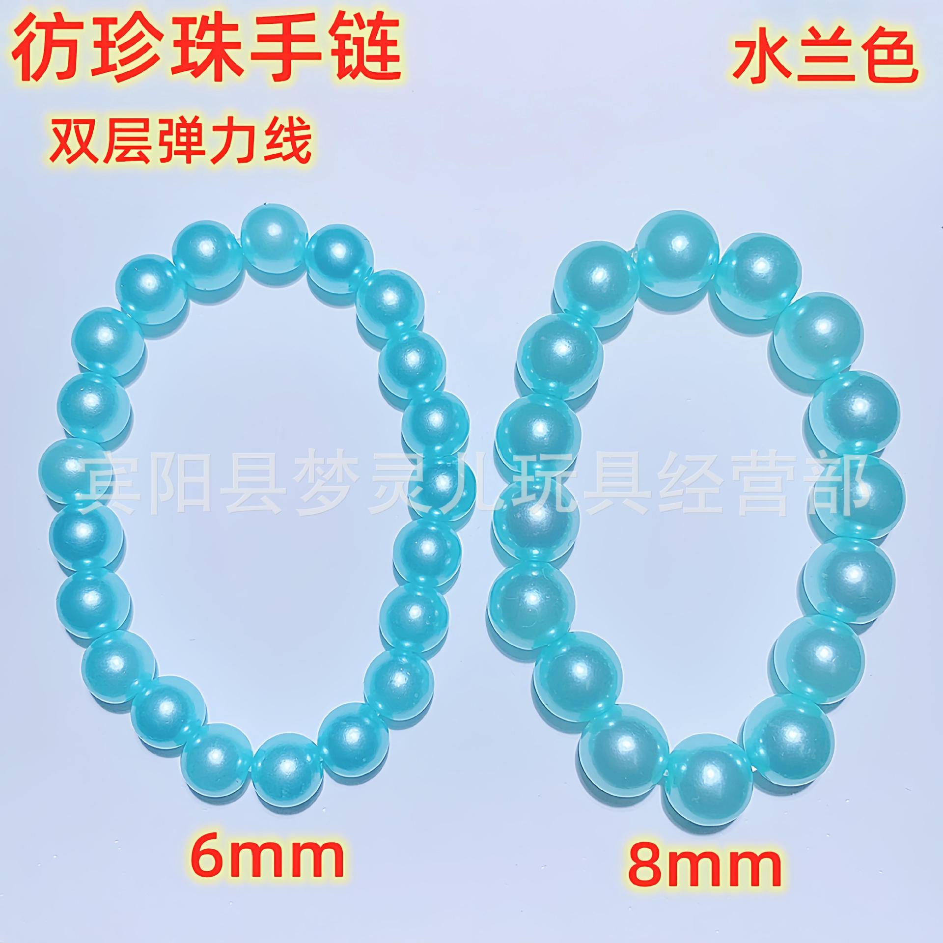 仿珍珠手链-水蓝色._副本