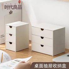 创意文具收纳盒家居办公抽屉式塑料收纳柜多功能文件柜整理柜桌面