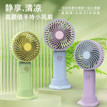 2025新款简约手持小风扇 USB充电手机支架多功能风扇学生礼品批发