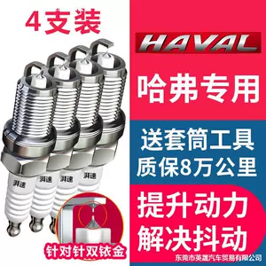Great Wall Haval H6 1.5T İdman Versiyası H1/H2/H3/M6/M4/F7 H5 C30 C50 Orijinal H9 Şam
